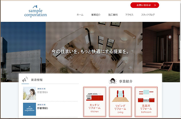 公開するＷｅｂページ