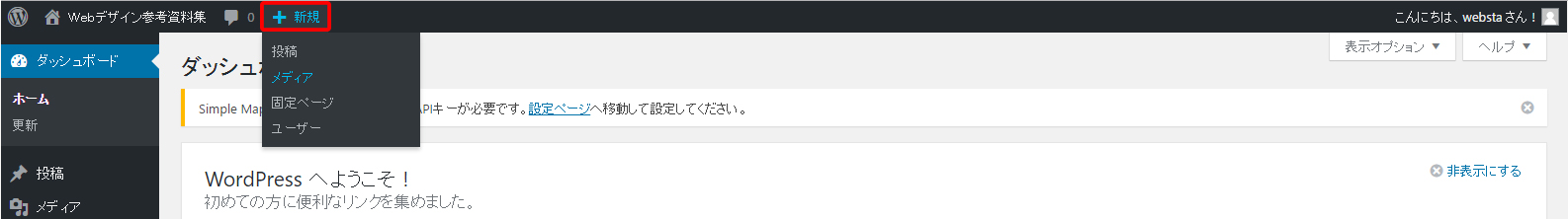 マウスカーソルを合わせるとメニューが展開する
