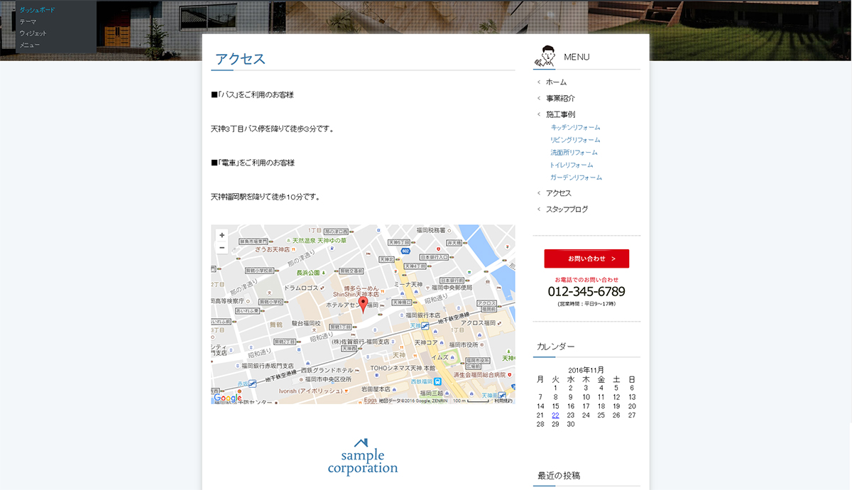 完成したアクセスマップ
