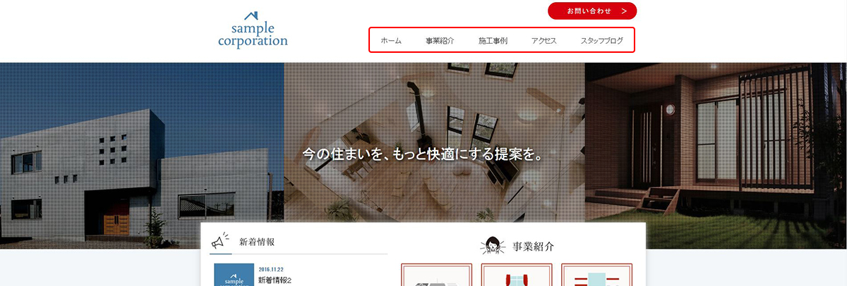 完成したメニュー