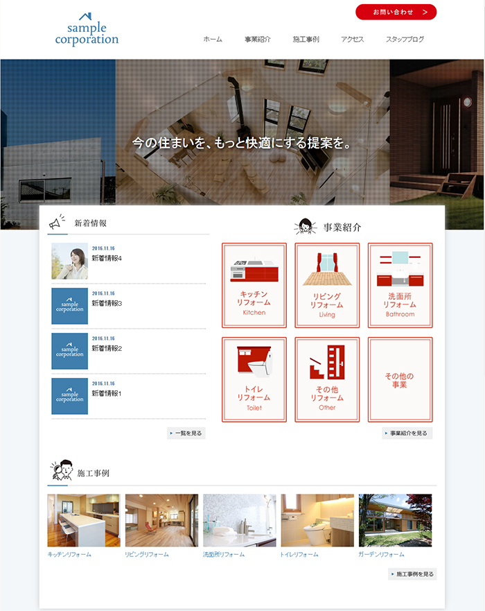 「サンプルコーポレーション」の完成例