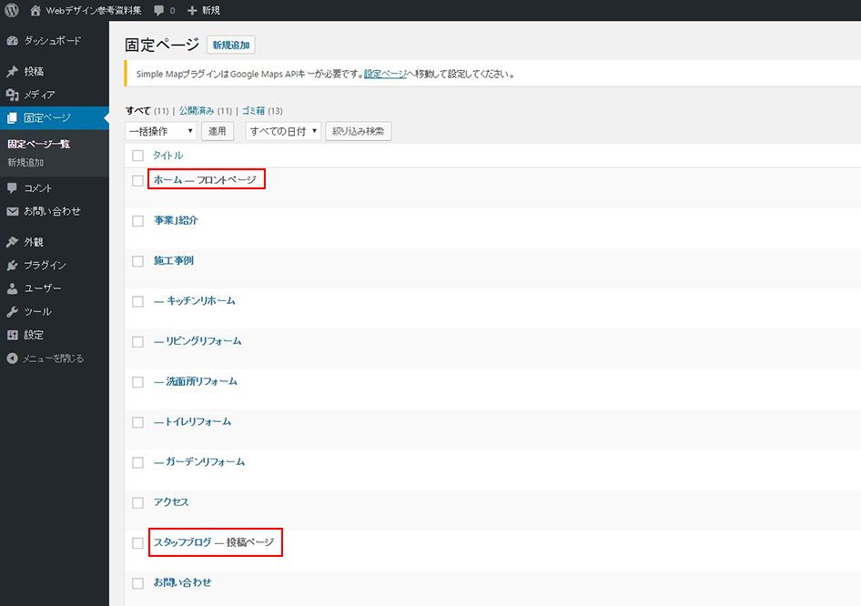 フロントページと投稿ページ